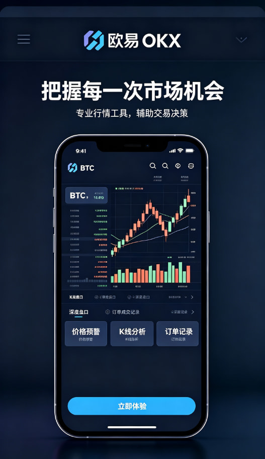 欧交易所官网入口移动端体验展示